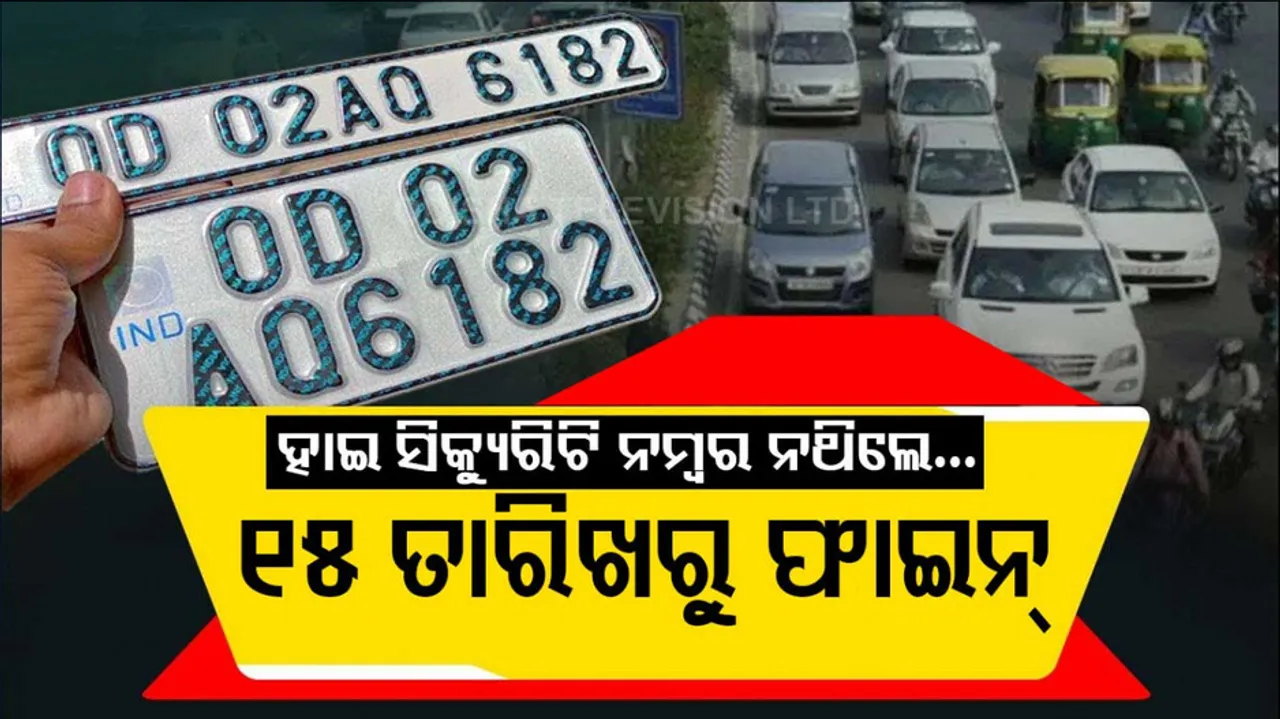 HSRP Violators To Pay Fine From January 15