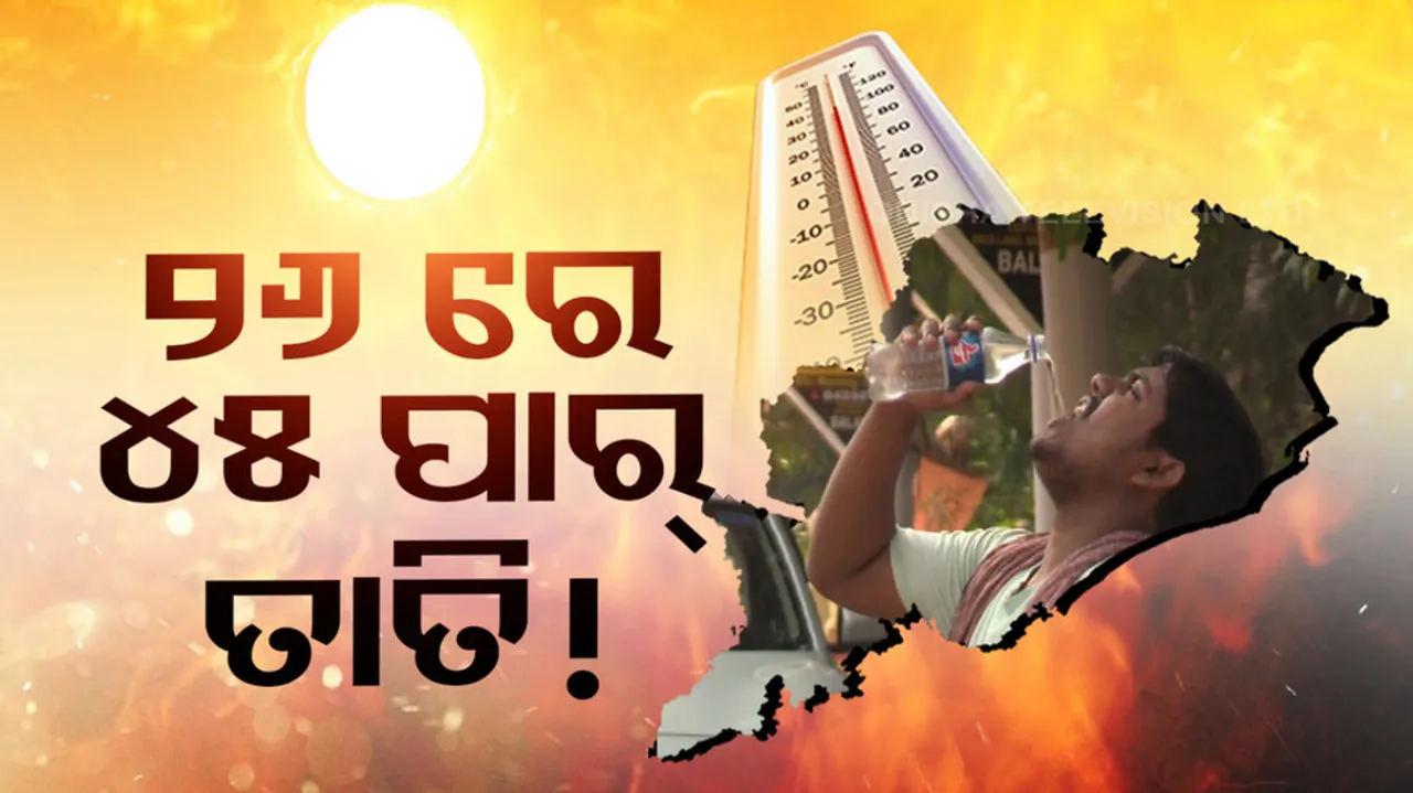 Heat Wave In Odisha