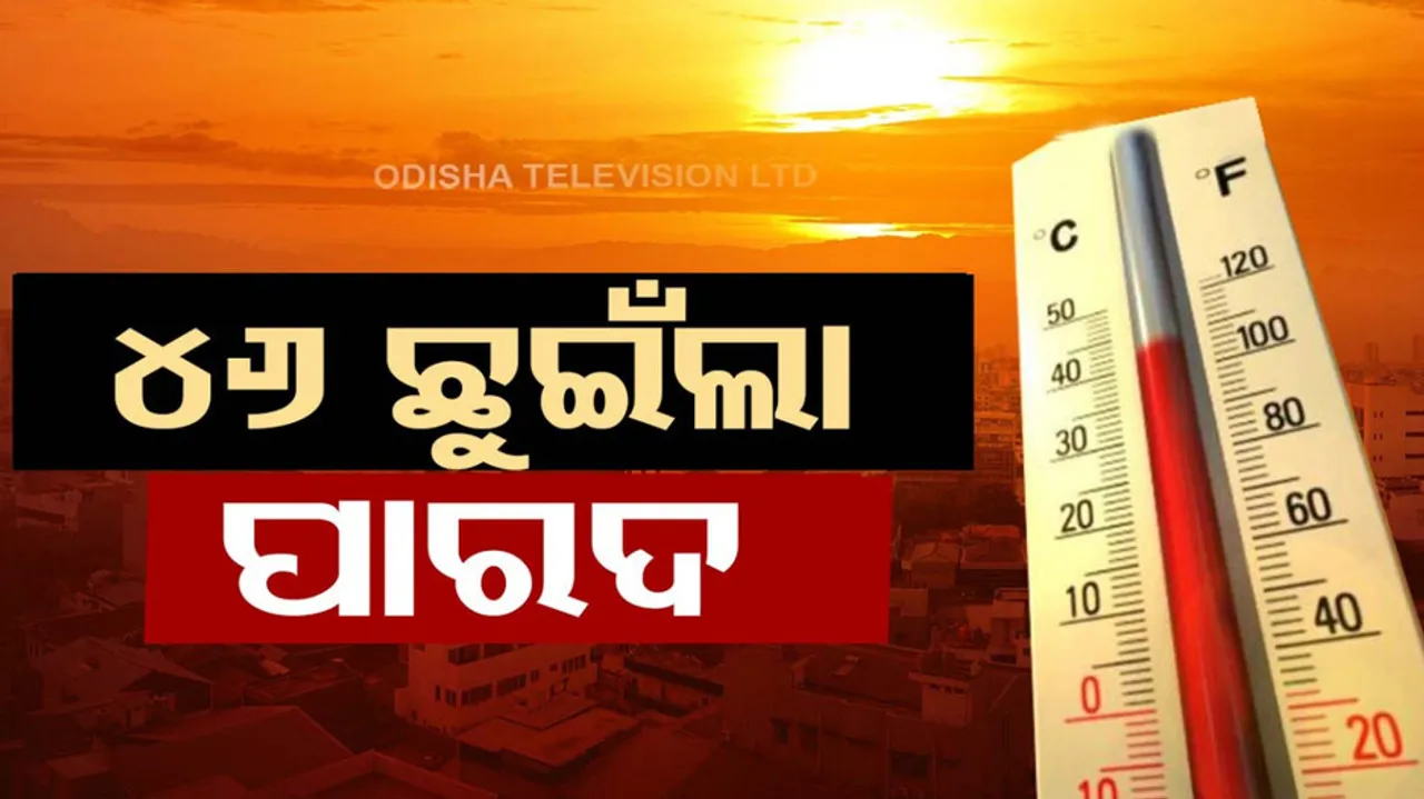 Bhubaneswar Records 46°C Day Temperature