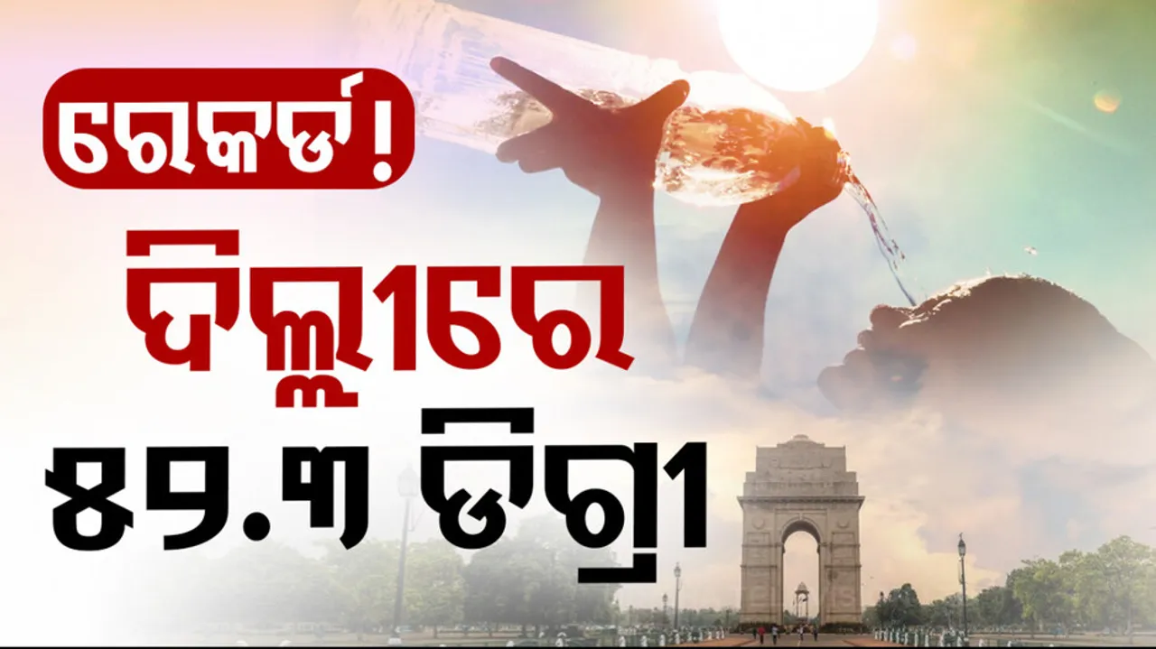 Delhi Hits 52.3 Degree Celsius Today