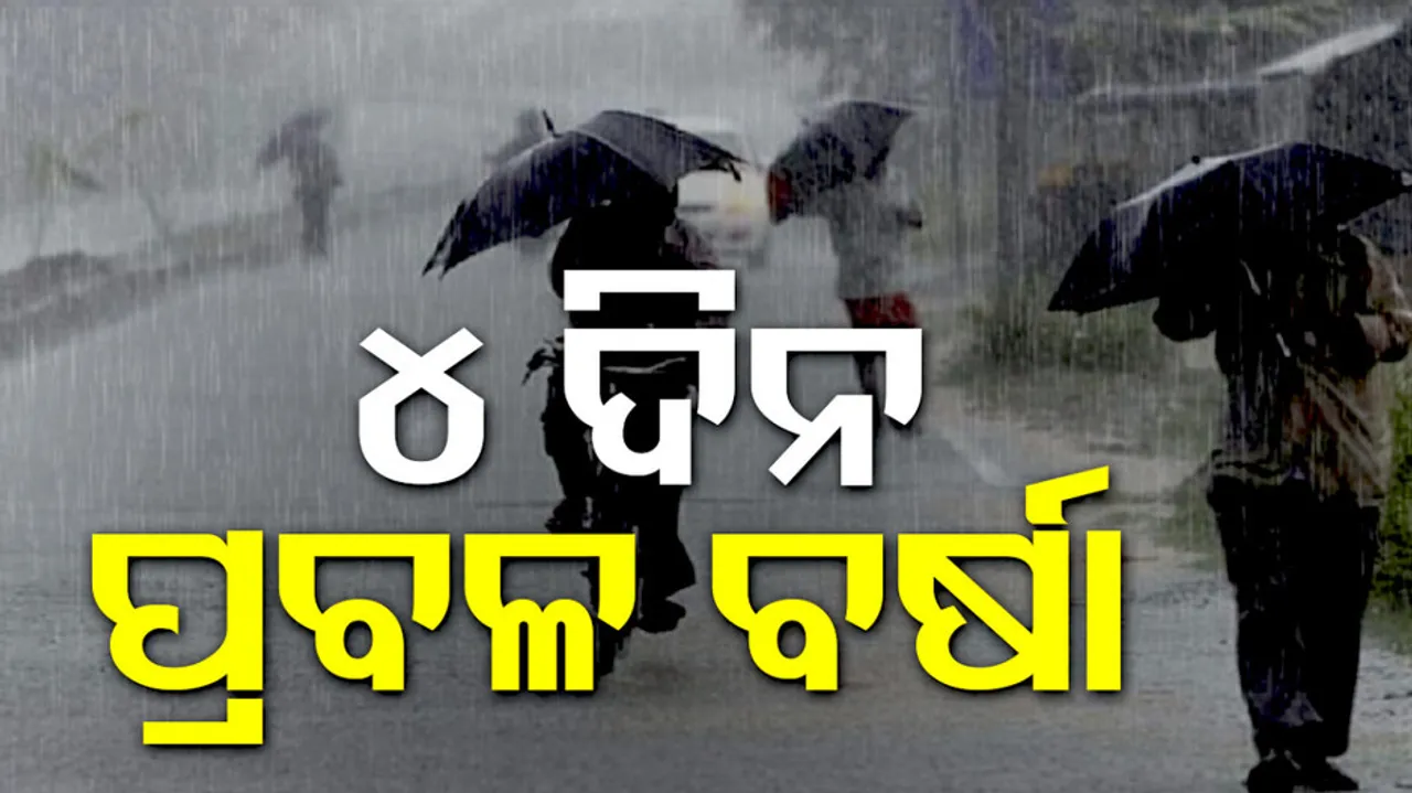 Rain Alert In Odisha