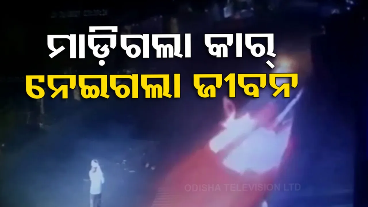 Ganjam Hit & Run Case