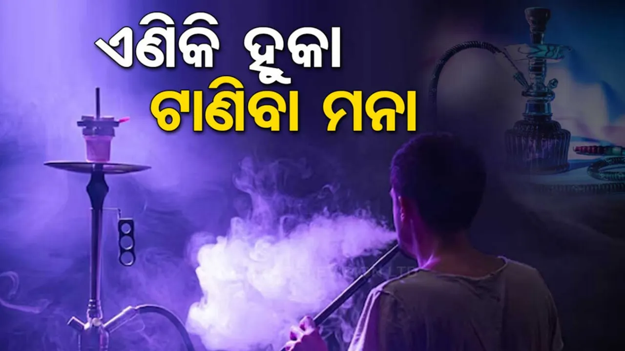 Karnataka Govt Bans Sale Consumption of Hookah