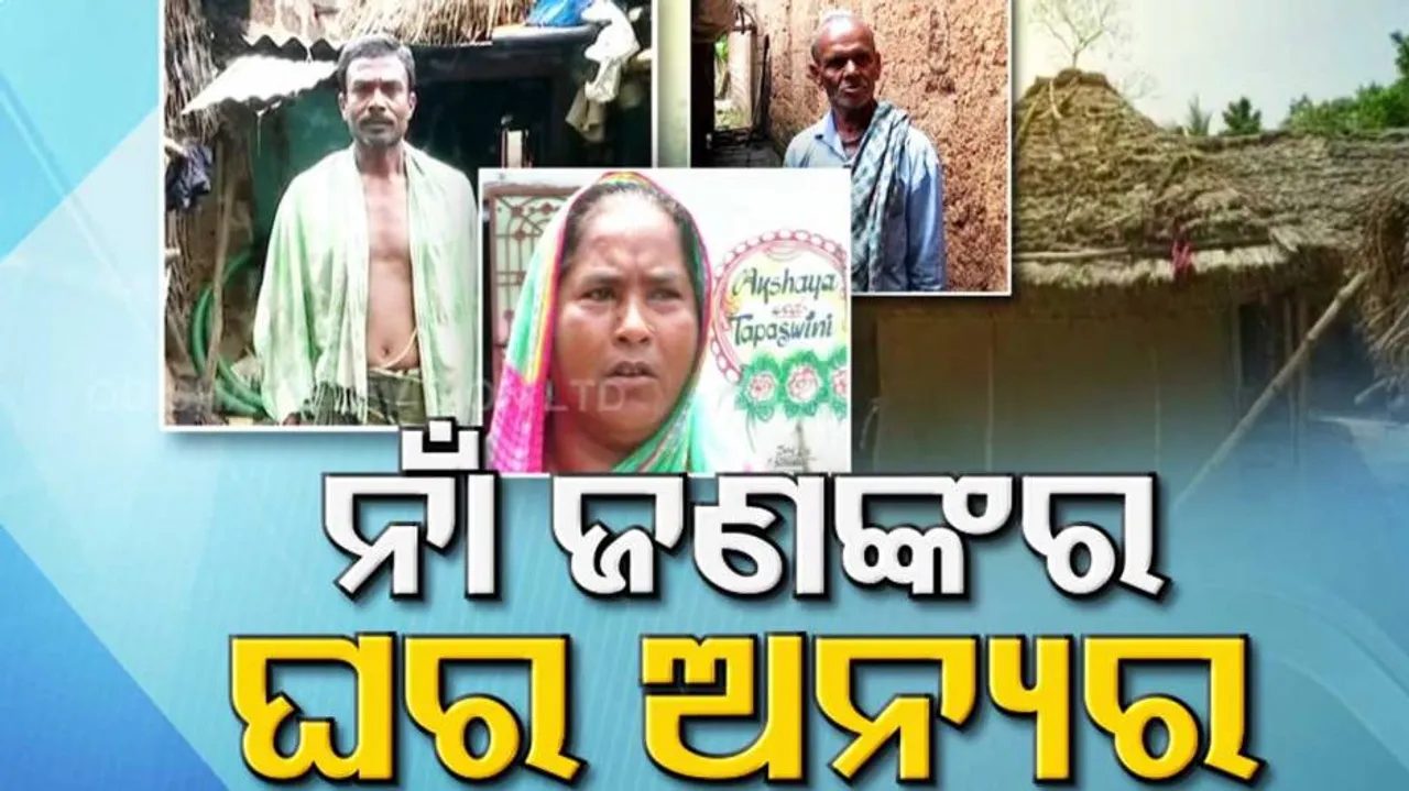 ଯେତେ ଖୋଳିଲେ ସେତେ ବାହାରୁଛି, କେତେ ବାଟ ଲମ୍ବିଛି ପ୍ରଧାନମନ୍ତ୍ରୀ ଆବାସର ଦୁର୍ନୀତି ଚେର?