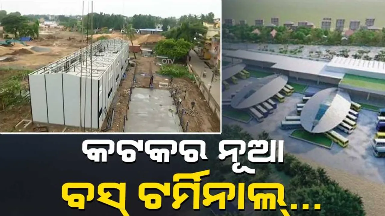 ନେତାଜୀ ବସ୍ ଟର୍ମିନାଲ ପାଇଁ ଜୋରସୋରରେ ଚାଲିଛି କାମ : ଉଚ୍ଛେଦ ପ୍ରକ୍ରିୟା ସରିବା ପରେ ନିର୍ମାଣ କାର୍ଯ୍ୟ ଆରମ୍ଭ