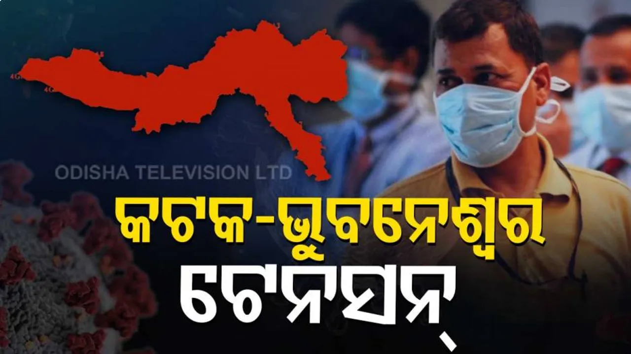 ସୁଧୁରୁନି କଟକ, ଭୁବନେଶ୍ୱରର କୋଭିଡ୍ ସ୍ଥିତି