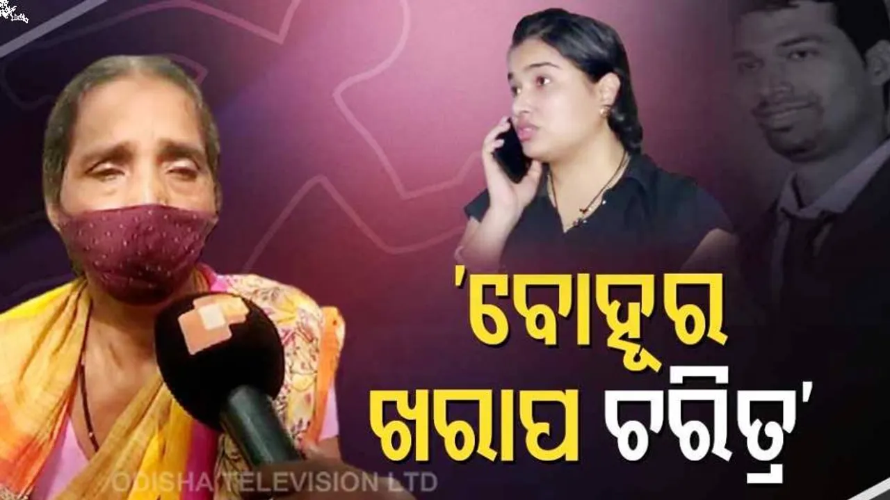 ‘ପୁଅ ସହ ବୋହୂର ସମ୍ପର୍କ ନଥିଲା, ବର୍ଷକ ପାଇଁ ଏଗ୍ରିମେଣ୍ଟ୍‌ ହୋଇଥିଲା’