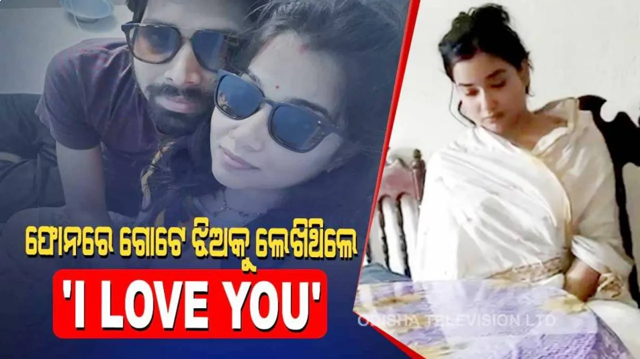 ‘ସୌମ୍ୟଙ୍କ ଅନ୍ୟ ଝିଅ ସହ ସମ୍ପର୍କ ଥିଲା, ଥରେ ଫୋନ୍‌ରେ କଥା ହେବାବେଳେ ଧରାପଡ଼ିଥିଲେ’