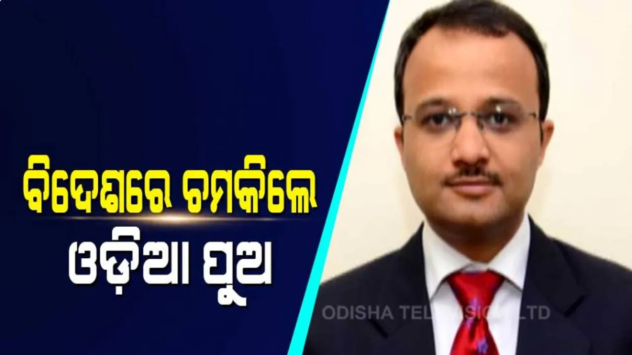 ତାଂଜାନିଆ ହାଇକମିଶନର ହେଲେ ଓଡ଼ିଆ ପୁଅ