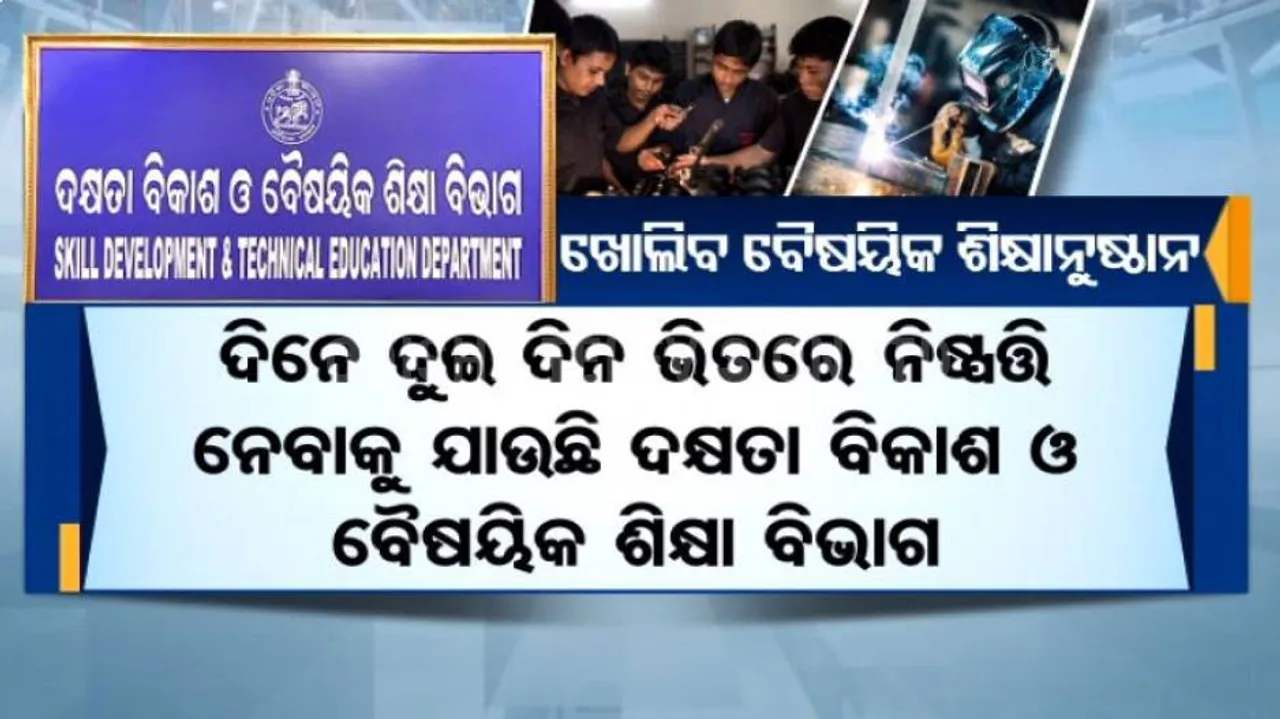 ଚଳଚଂଚଳ ହେଲା ସ୍କୁଲ, ଆରମ୍ଭ ହେଲା ପାଠ ପଢ଼ା