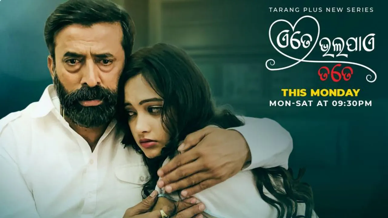 ଅଗଷ୍ଟ ୨ରୁ ‘ଏତେ ଭଲ ପାଏ ତତେ’