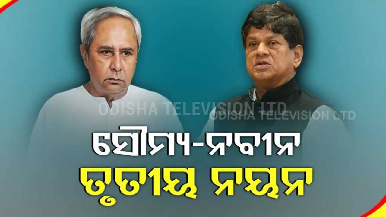 ନବୀନଙ୍କ ତୃତୀୟ ନୟନ ହେବ କି ଗଣମାଧ୍ୟମ? କାଉକୁ ଧଳା କହିବାକୁ ଚେଷ୍ଟା କରୁଛି କିଏ?