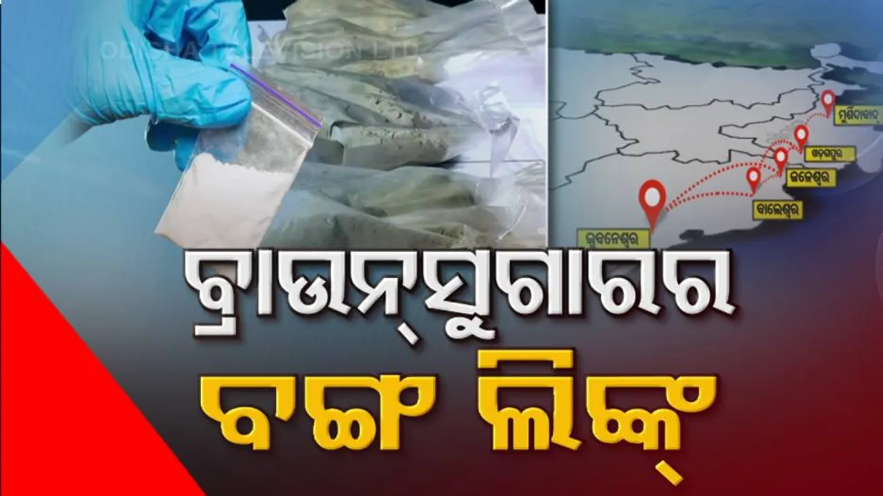 କେତେବେଳେ ଚା ପ୍ୟାକେଟରେ ତ କେତେବେଳେ ପରିବା ଟ୍ରକରେ ! ମହିଳା ଓ ଶିଶୁ ଡ୍ରଗ୍ସ ମାଫିଆଙ୍କ ଢ଼ାଲ