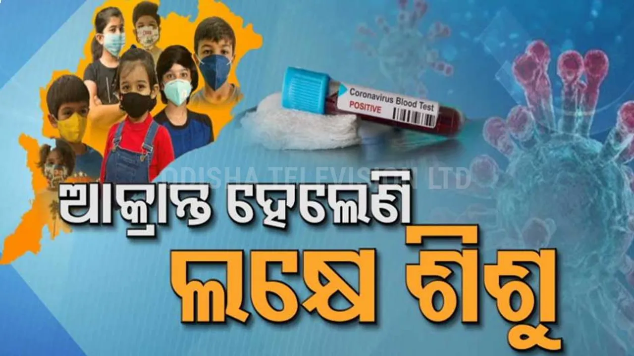ସଂକ୍ରମଣ କମୁଛି ସତ କିନ୍ତୁ ଟେନ୍‌ସନ୍‌ କମିନାହିଁ