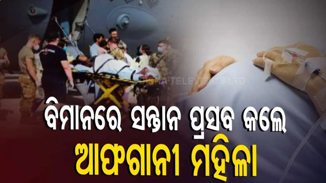 Afghan Woman Gives Birth To Baby Girl