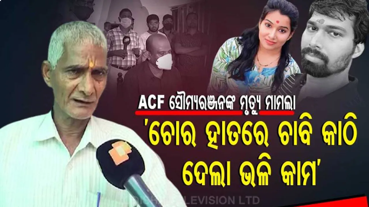ACF Death Case