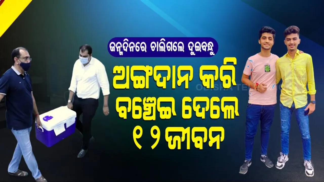 Two Friends Who Died In Accident Saved 13 Lives