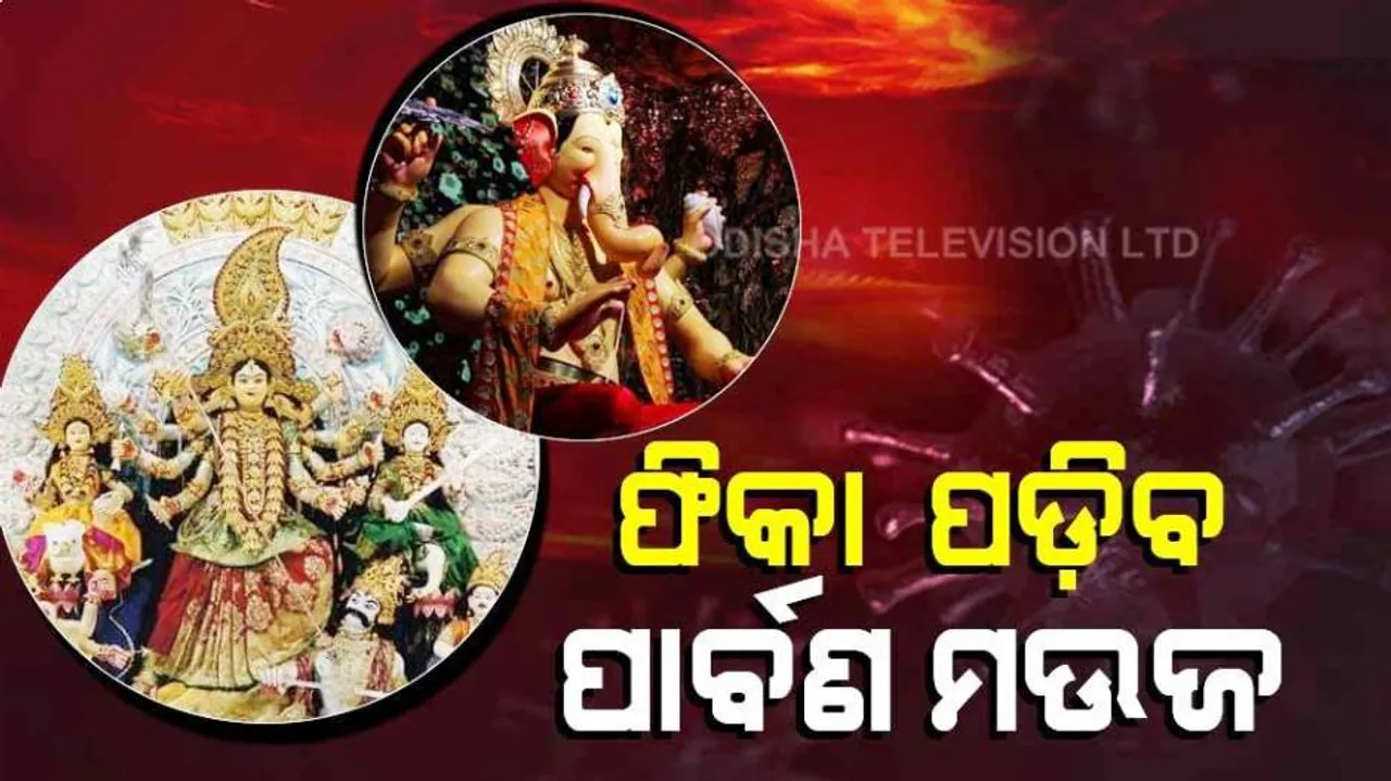 No Festival Celebration