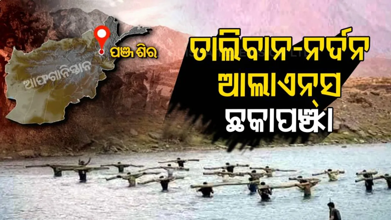 northern alliance-taliban