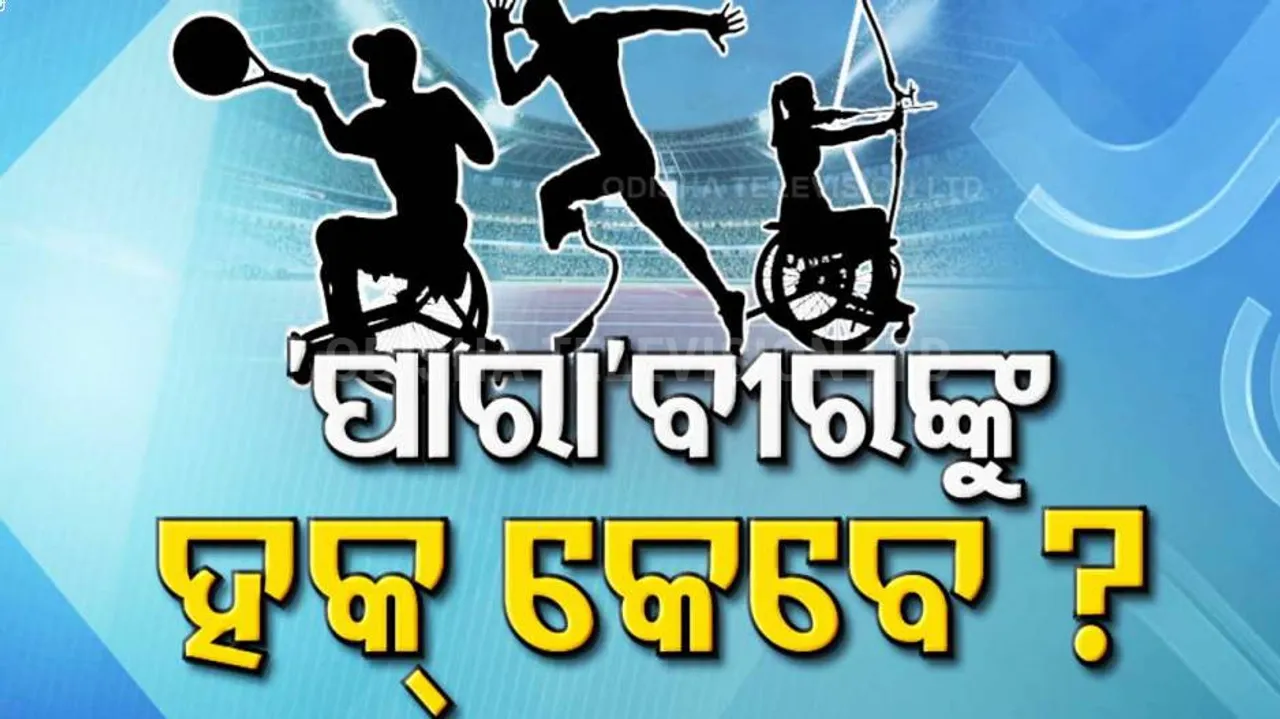 Tokyo 2020 Paralympic