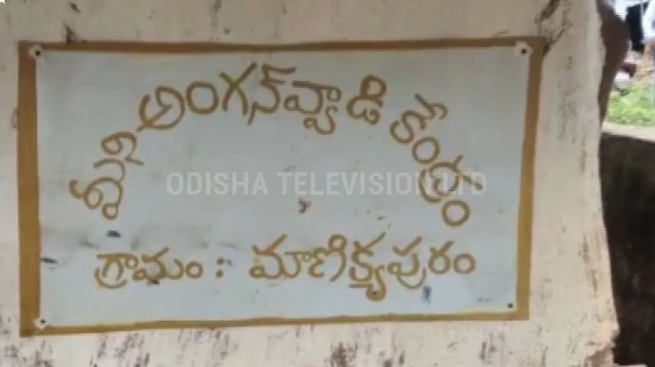 Andhra Pradesh govt