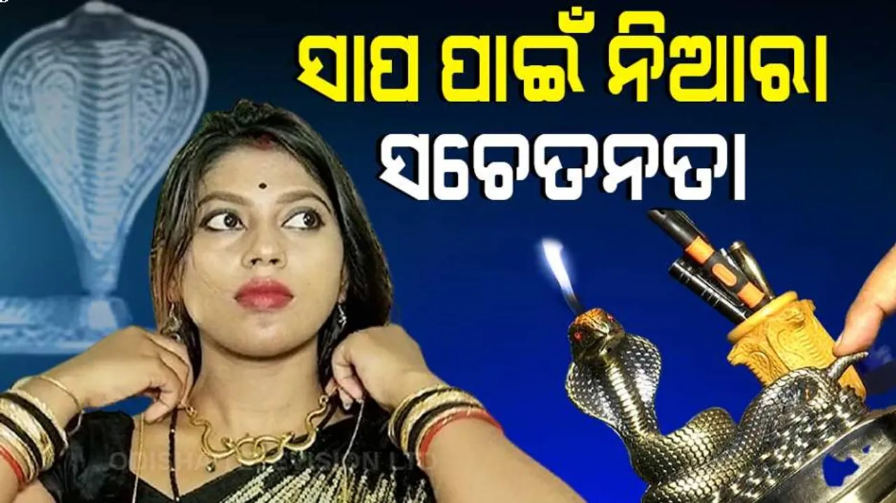 Snake Awareness Programme