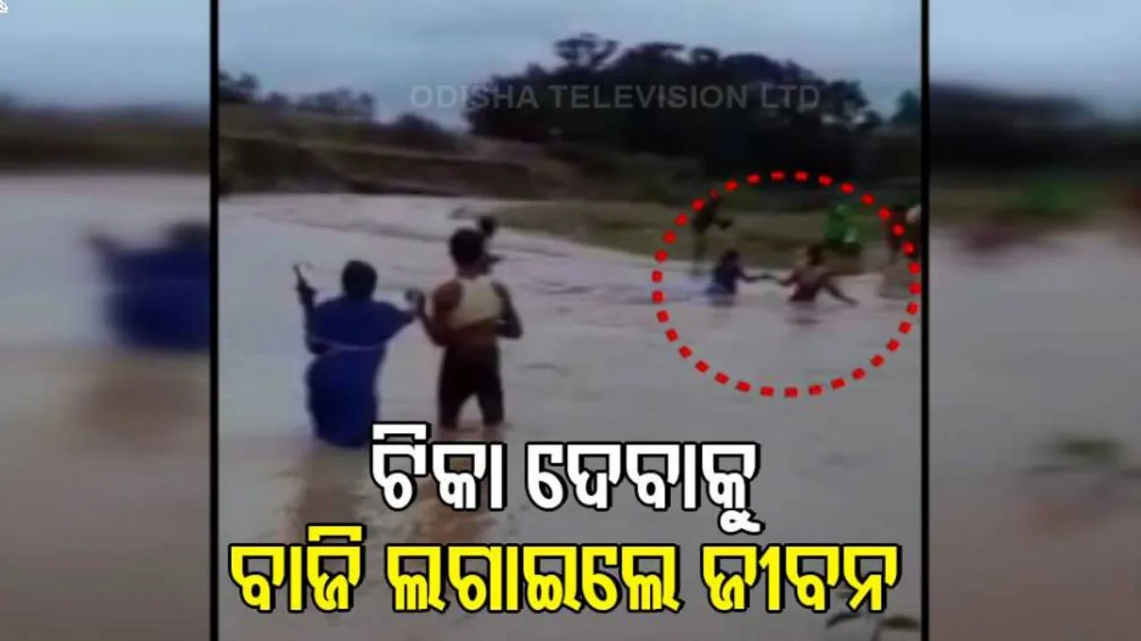 Frontline Workers Cross Flodded River To Inoculate Villagers