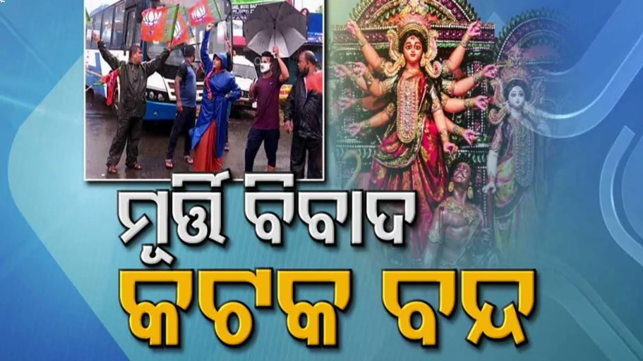 Cuttack Bandh
