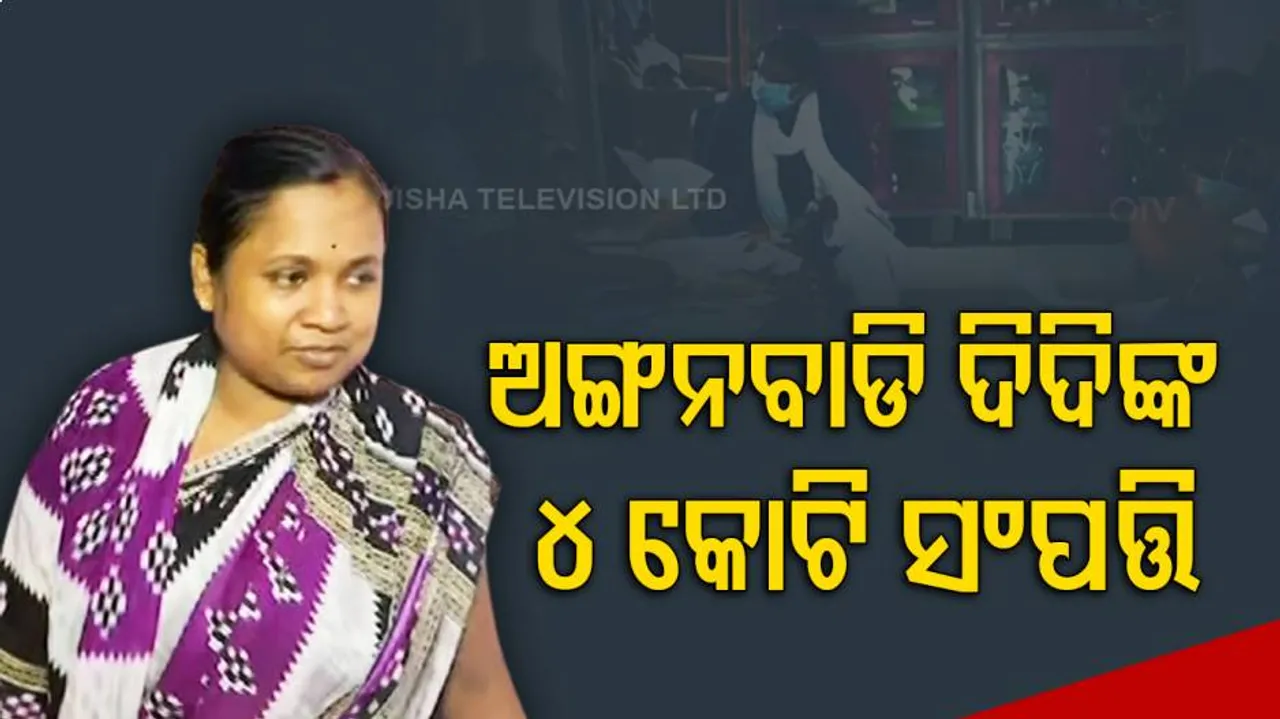 'Crorepati' Anganwadi Worker 