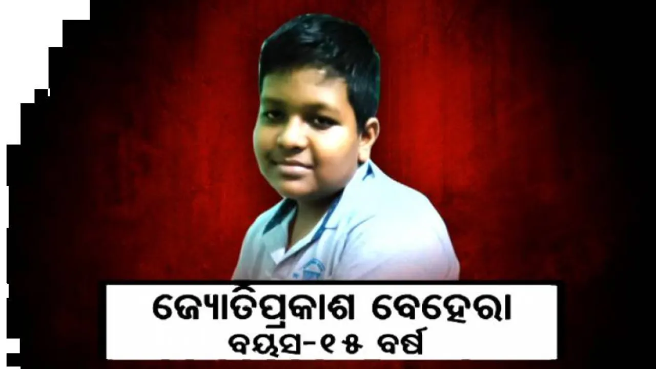 Body Recovered Of Jyoti Prakash Behera