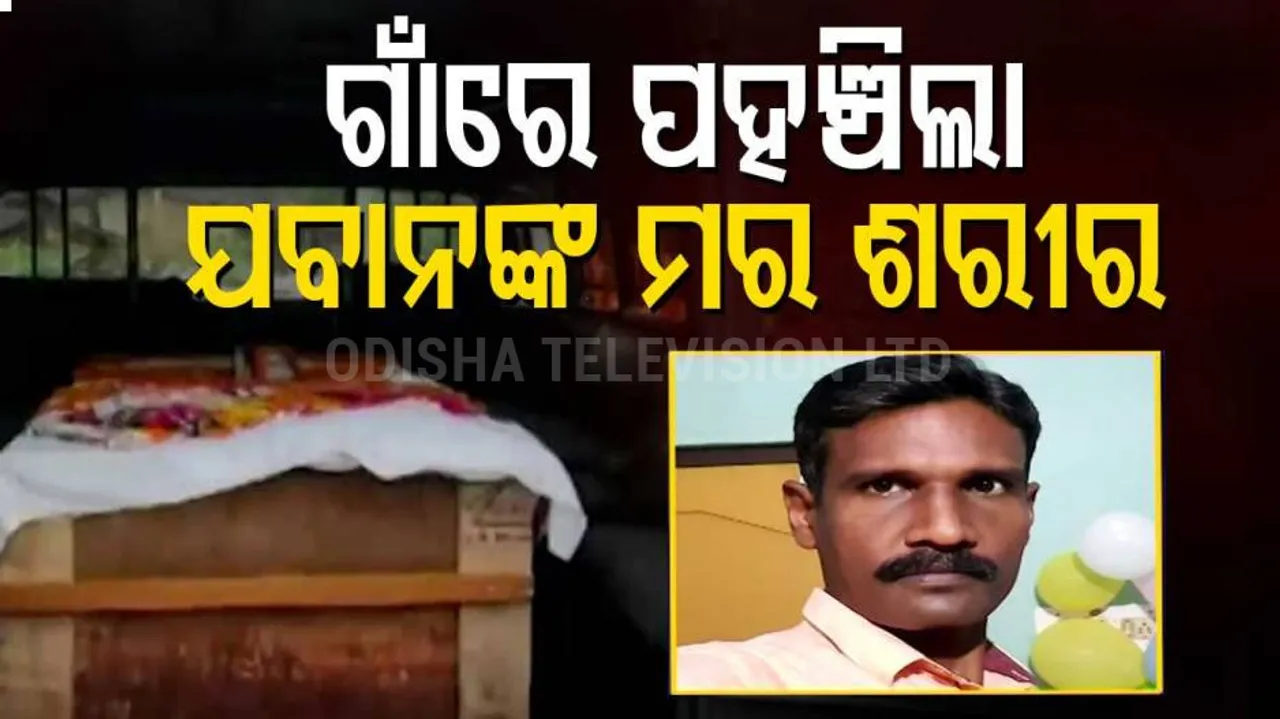  Last rites of Murmu to be performed with full state honours.