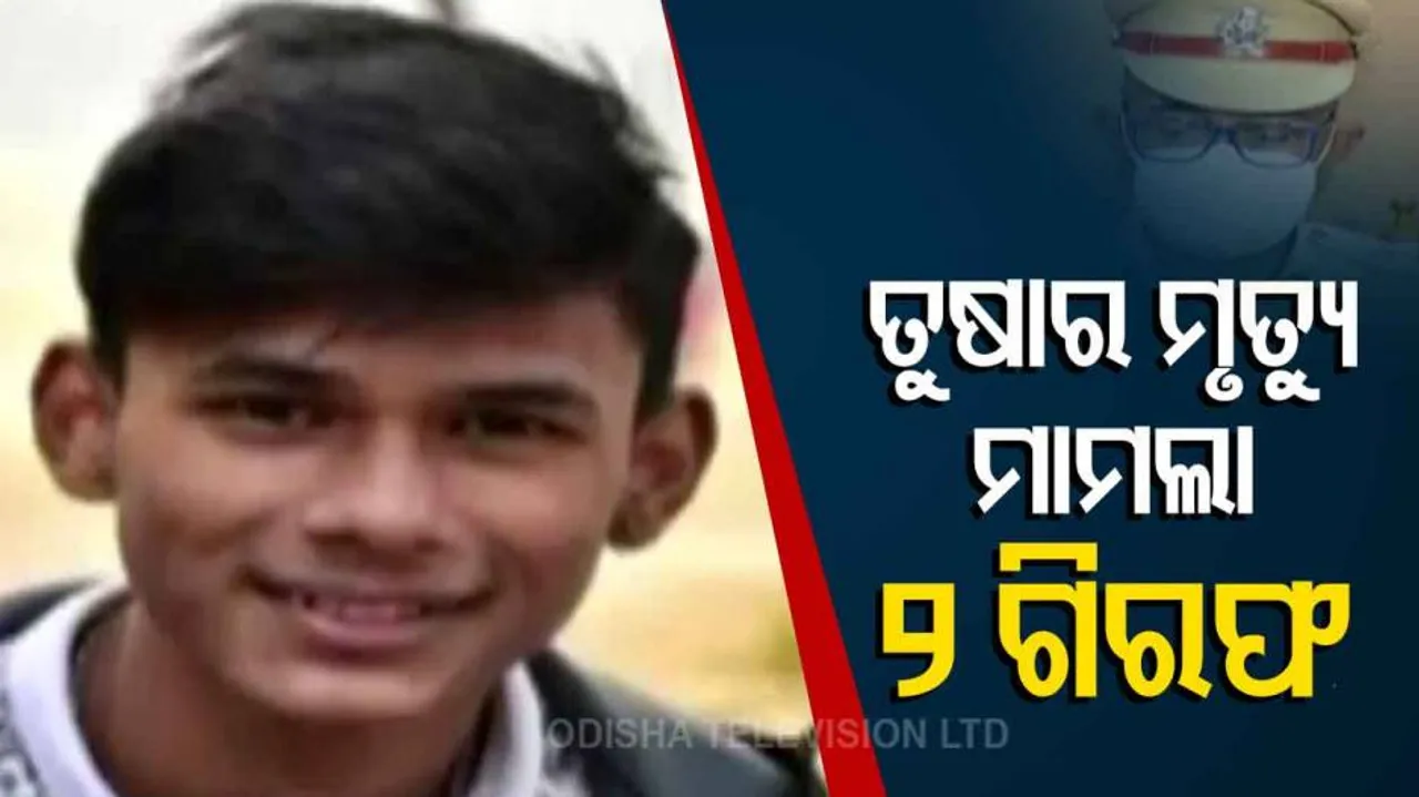 Tushar Death Case