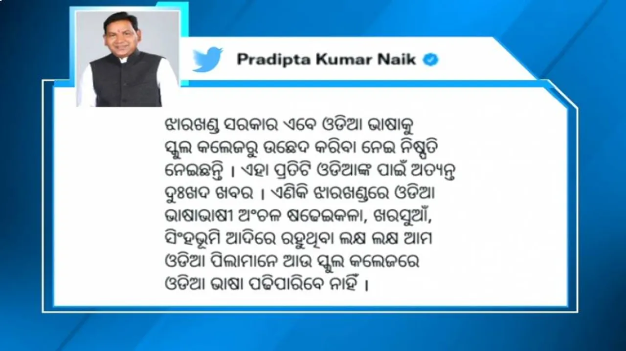 Pradipta Nayak