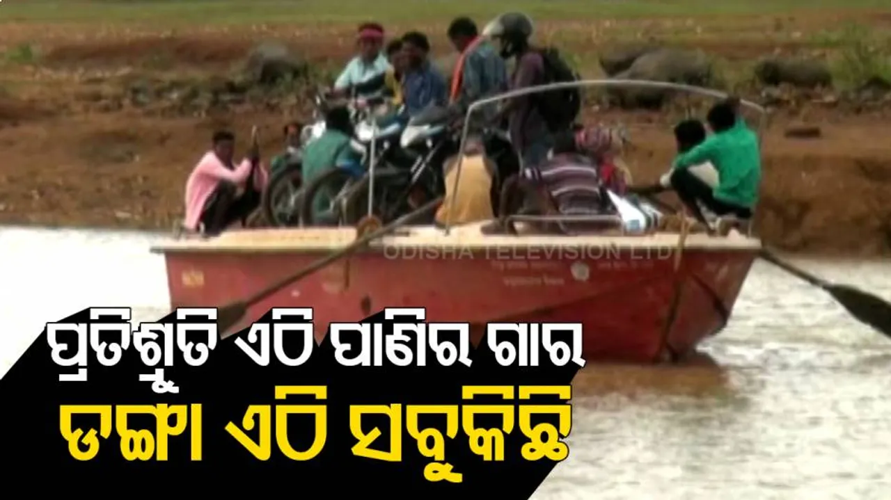 Villagers Forced To Use Boat To Commute