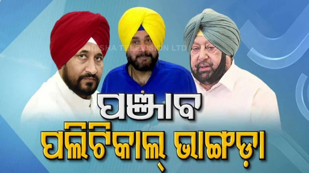 Punjab Politics