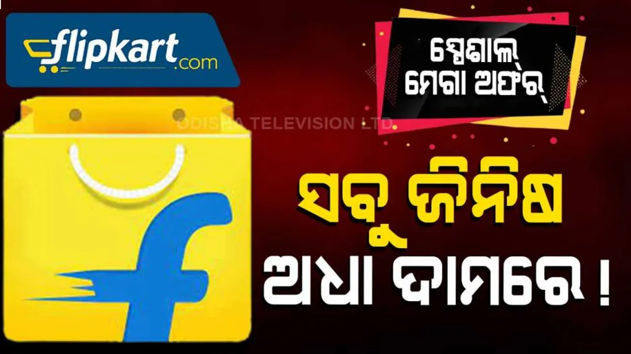 Amazon, Flipkart 