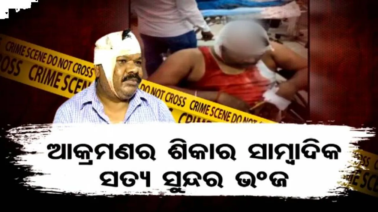 Journalist satya Sundar Bhanja