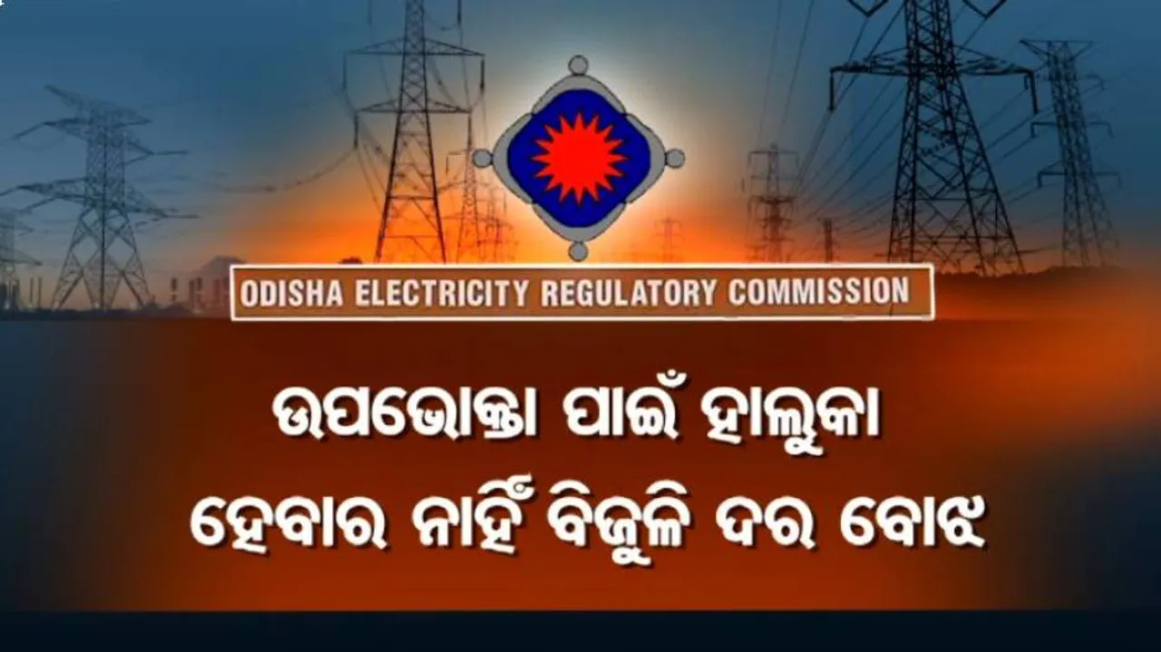 Heavy Electric Bill