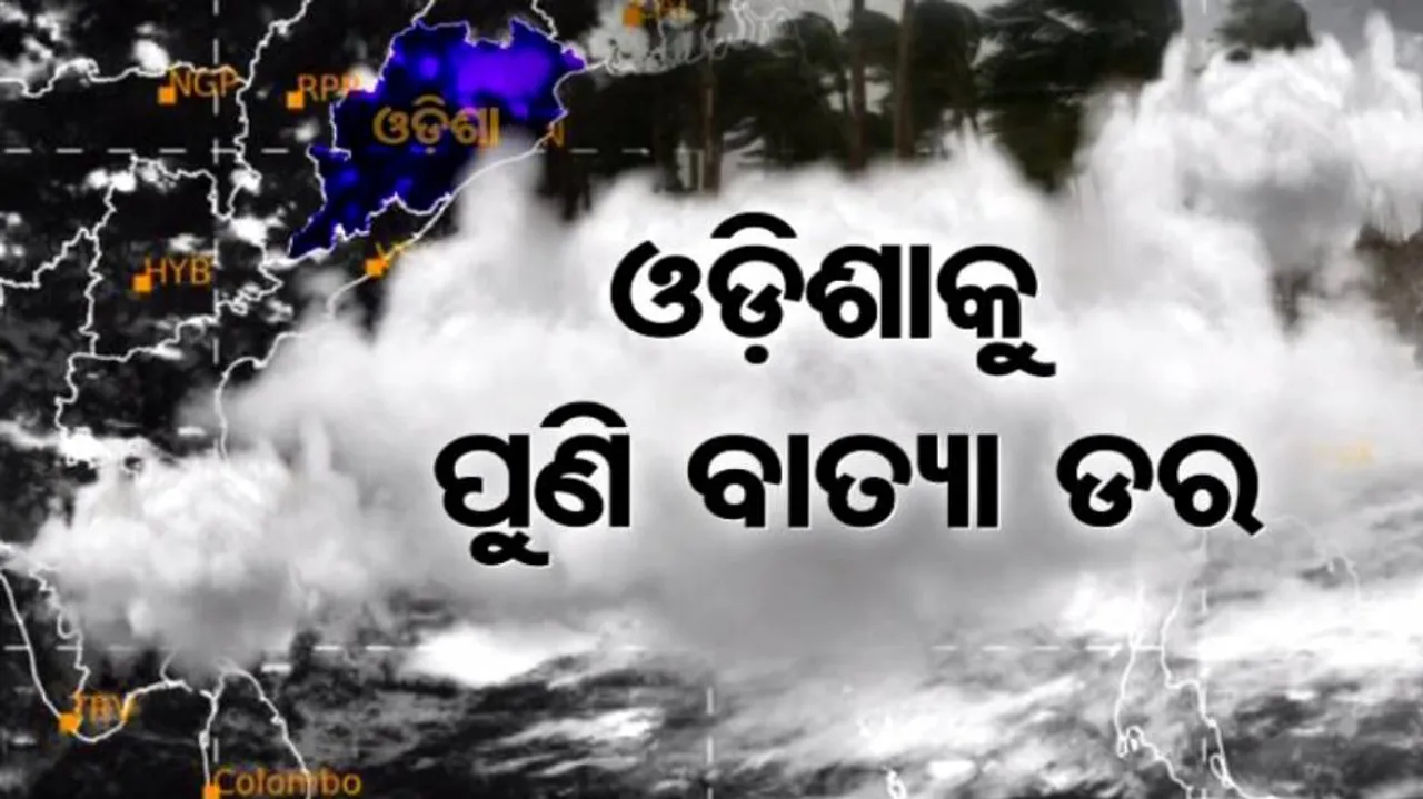 Cyclone in Odisha 