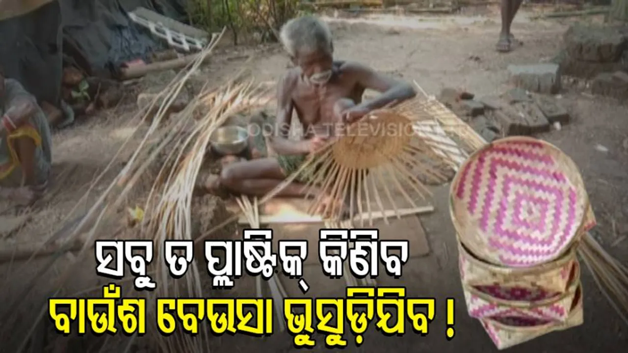 Bamboo Artisans