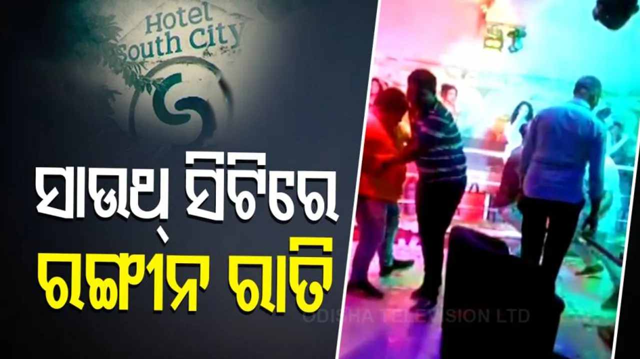 South City Hotel In Bhubaneswar