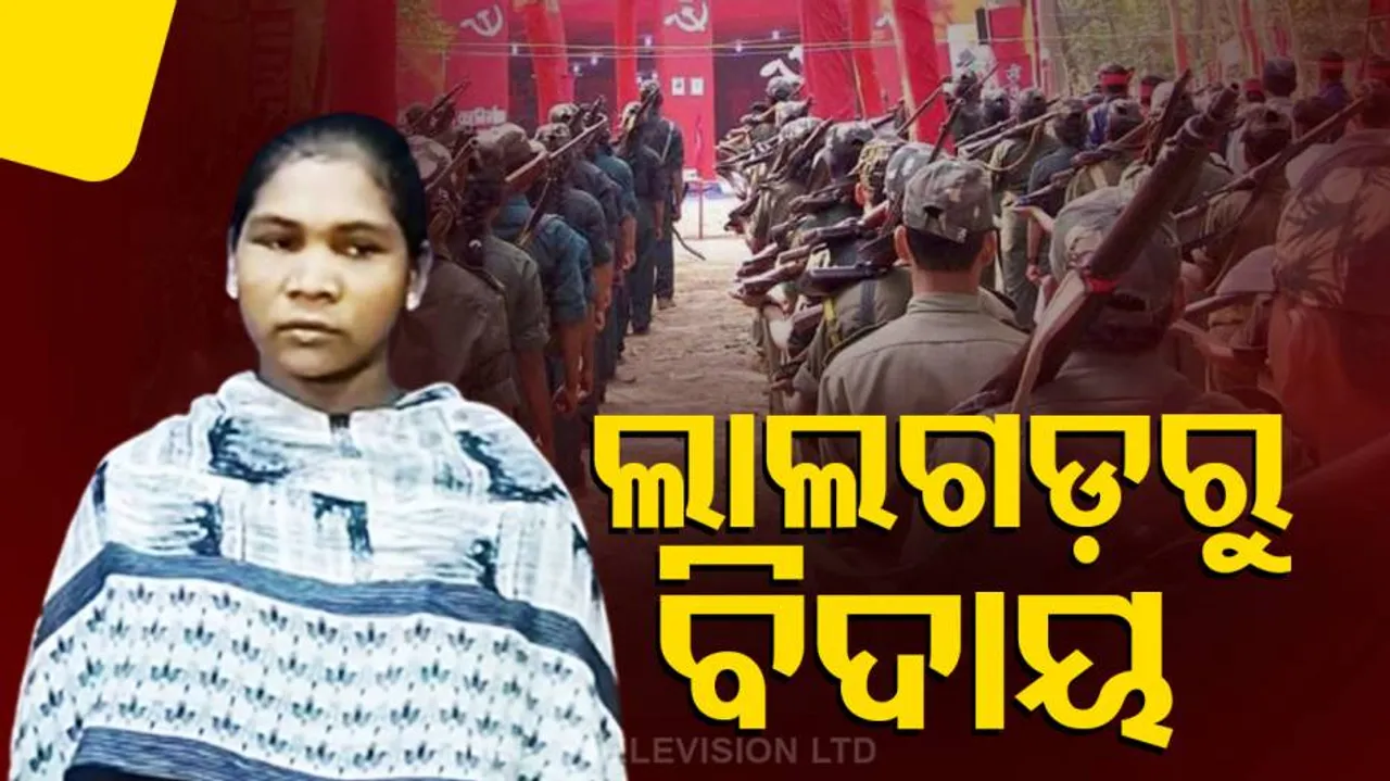 ସଂଗଠନ ଛାଡ଼ିଲେ ମାଓ ନେତ୍ରୀ ଶ୍ୱେତା