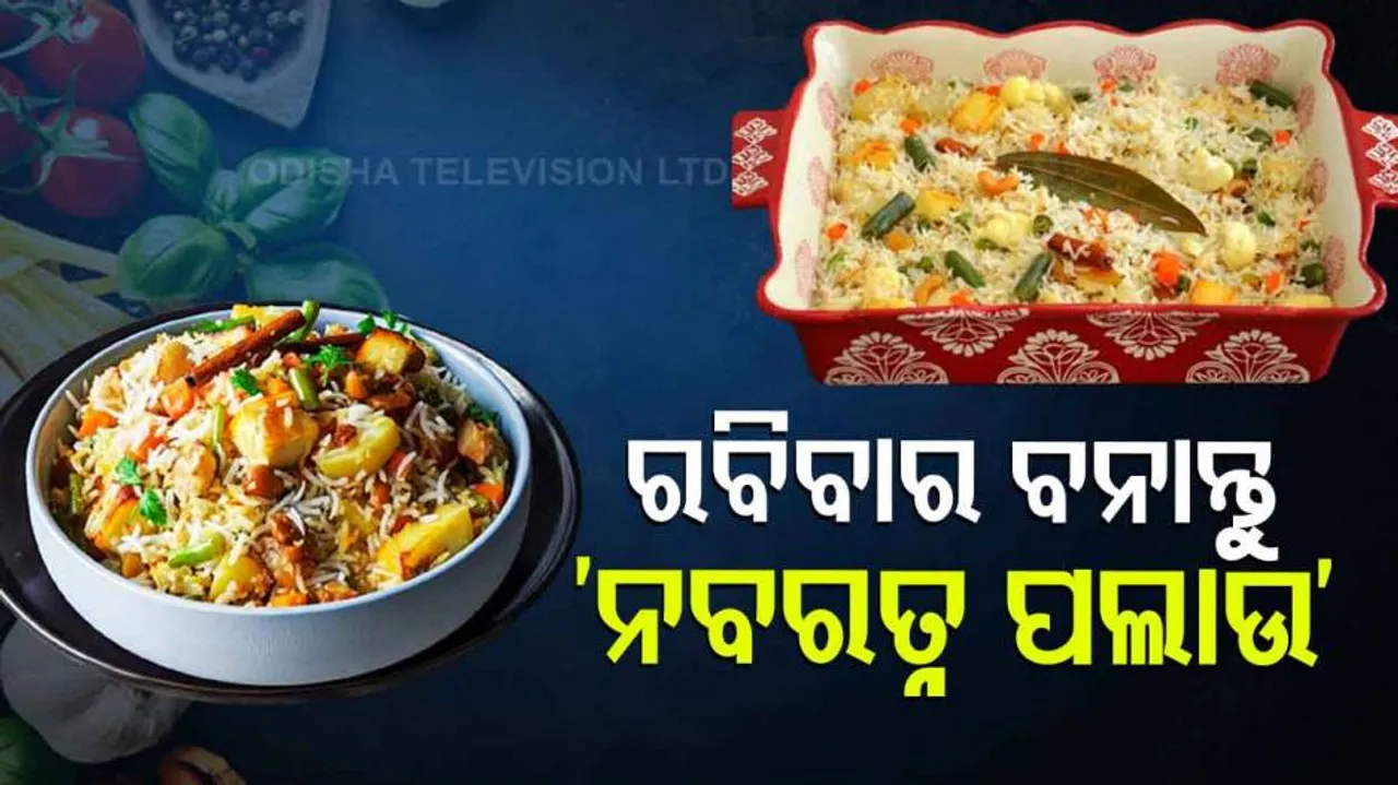 Navratan Pulao