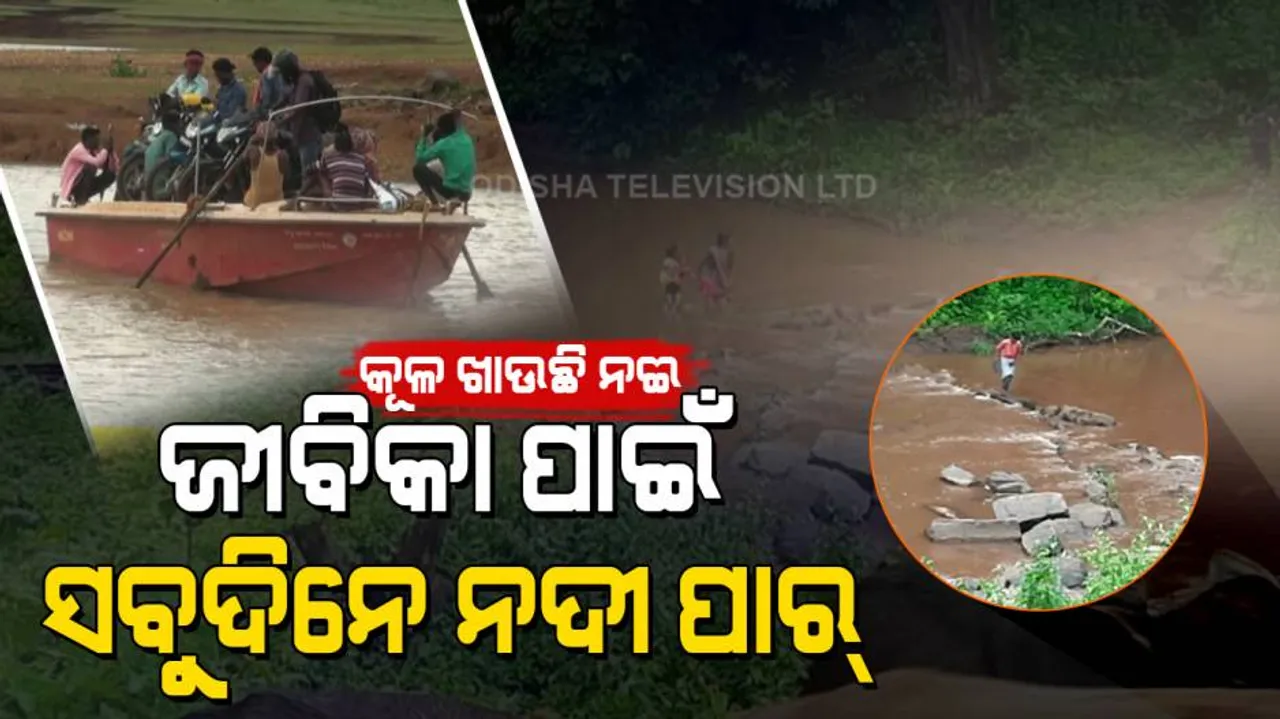 Crossing the river for a living