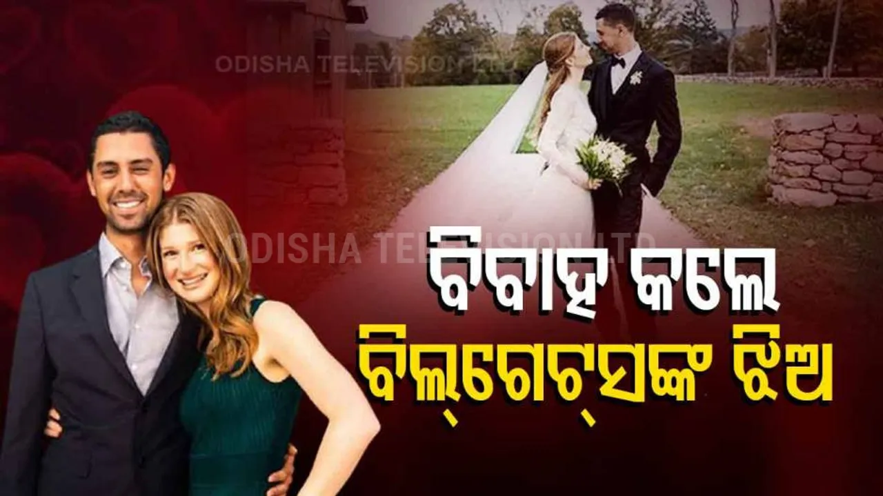 Bill gates daughter got married 