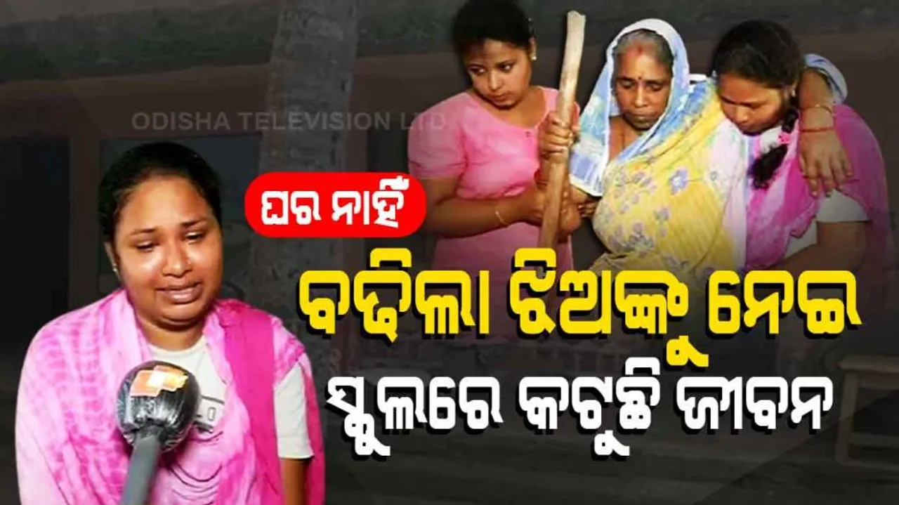 Family In Odisha Counts Days Of Pain In School