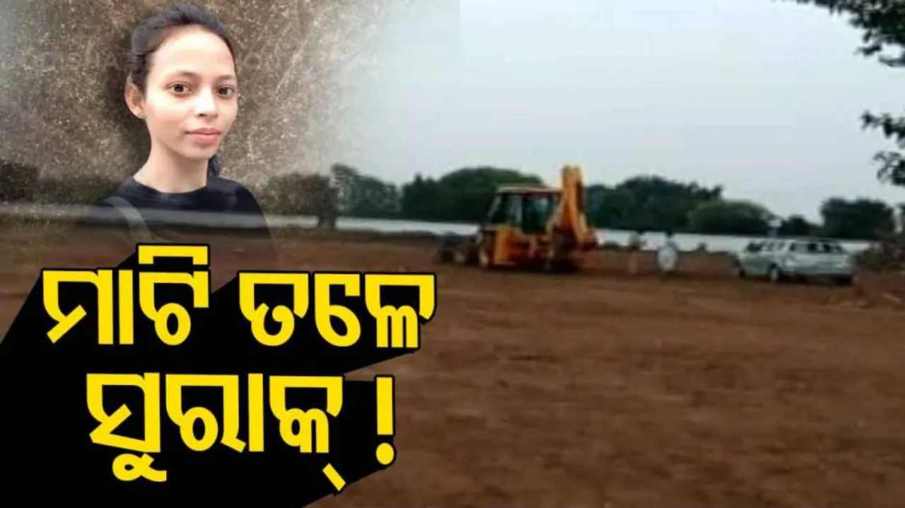 Lady Teacher Missing Case