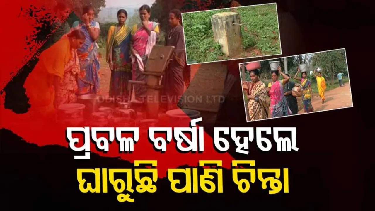 Drinking Water Crisis Haunts People In Koraput’s Lamtaput