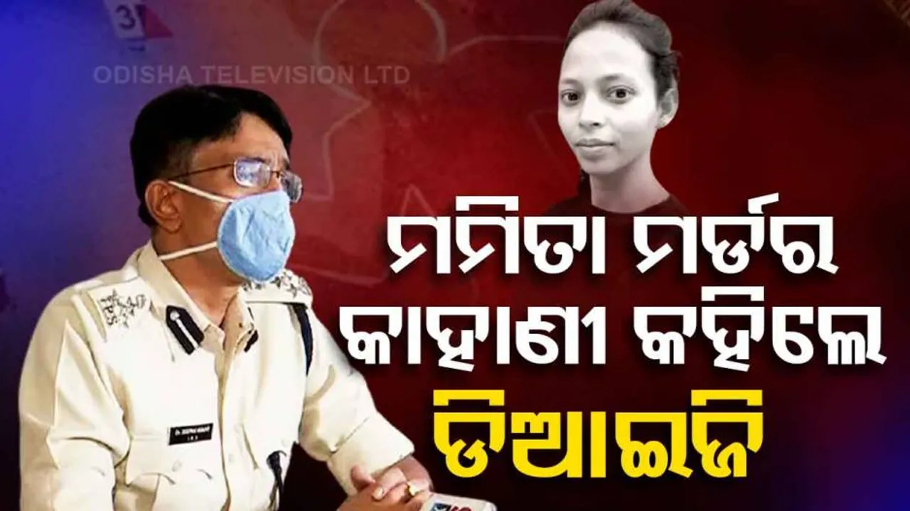 Lady Teacher Murder Case