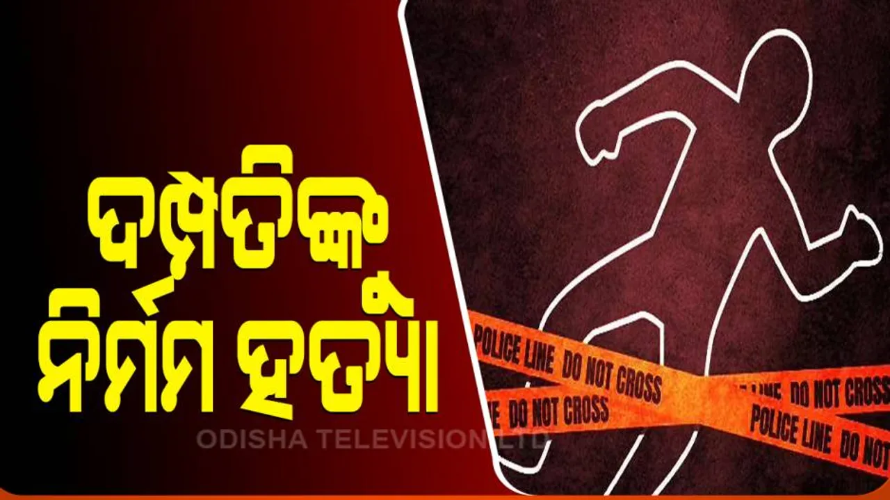 Elderly Couple Hacked To Death